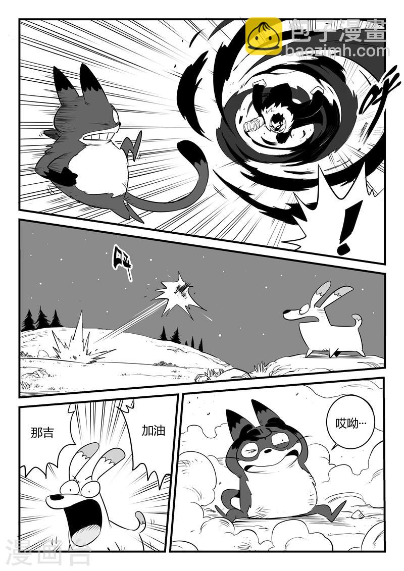 影子貓 - 第160話 特訓與畢業 - 3