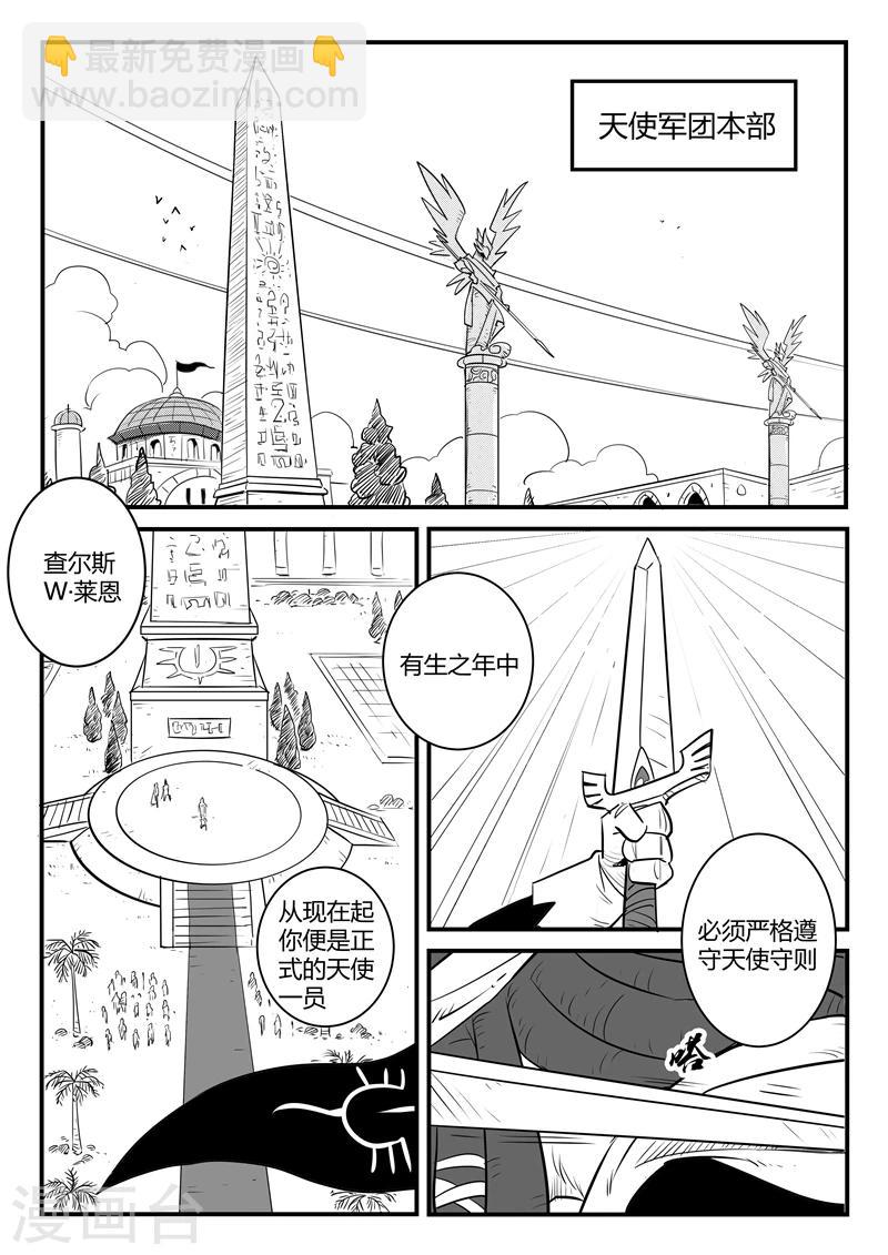 影子貓 - 第160話 特訓與畢業 - 2