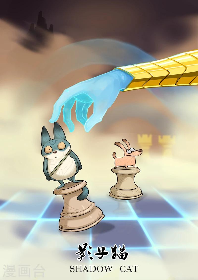 影子貓 - 第162話 天啓谷的入口 - 1