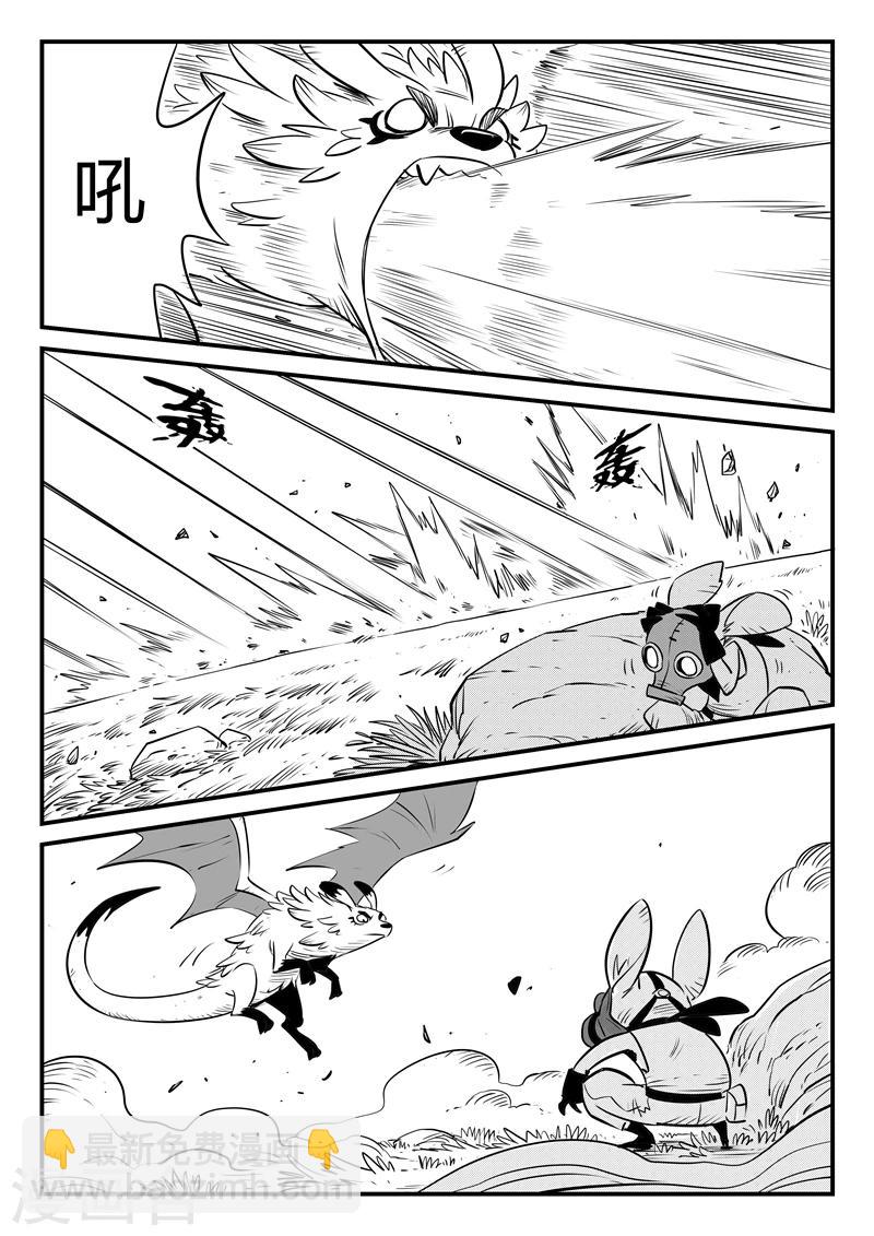 影子貓 - 第162話 天啓谷的入口 - 1