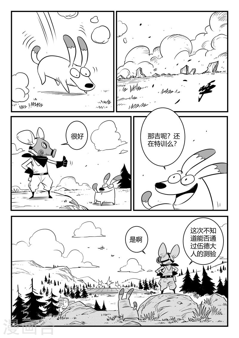 影子貓 - 第162話 天啓谷的入口 - 2