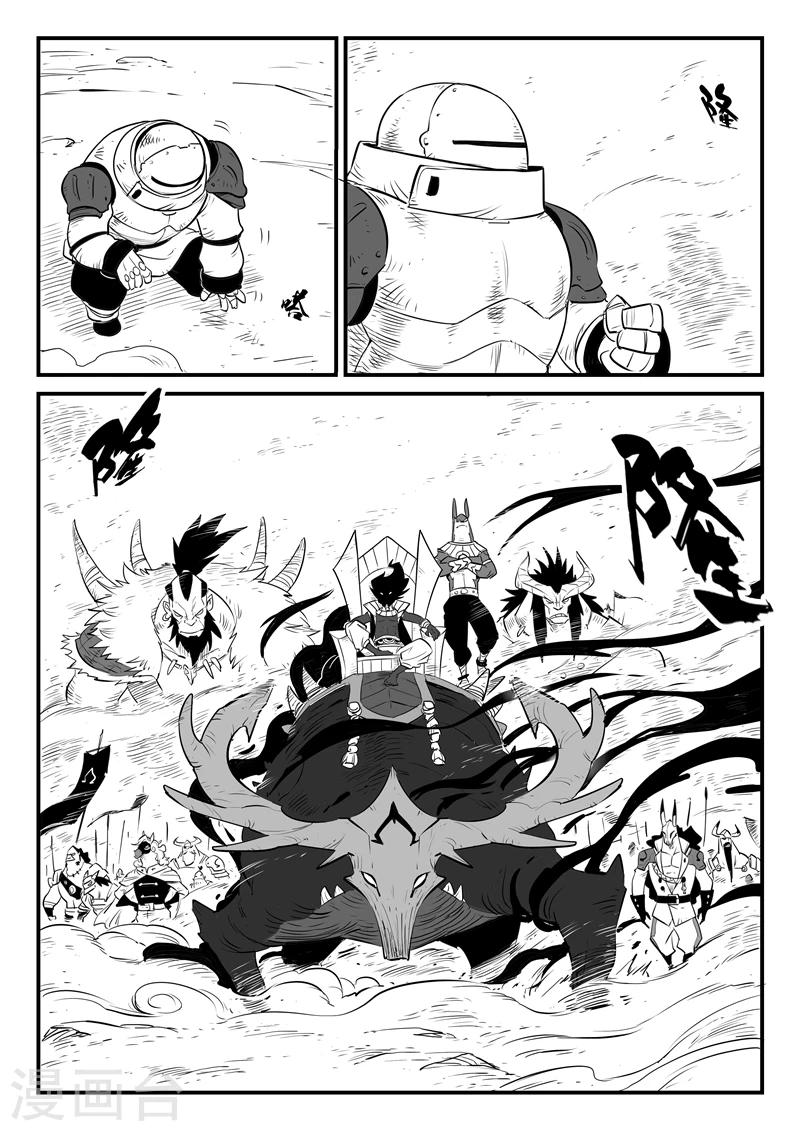 影子貓 - 第162話 天啓谷的入口 - 3