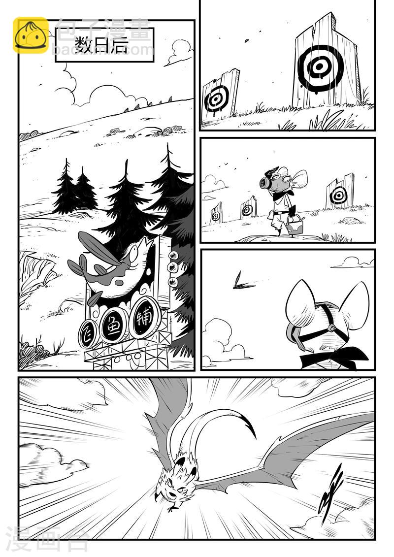 影子貓 - 第162話 天啓谷的入口 - 3