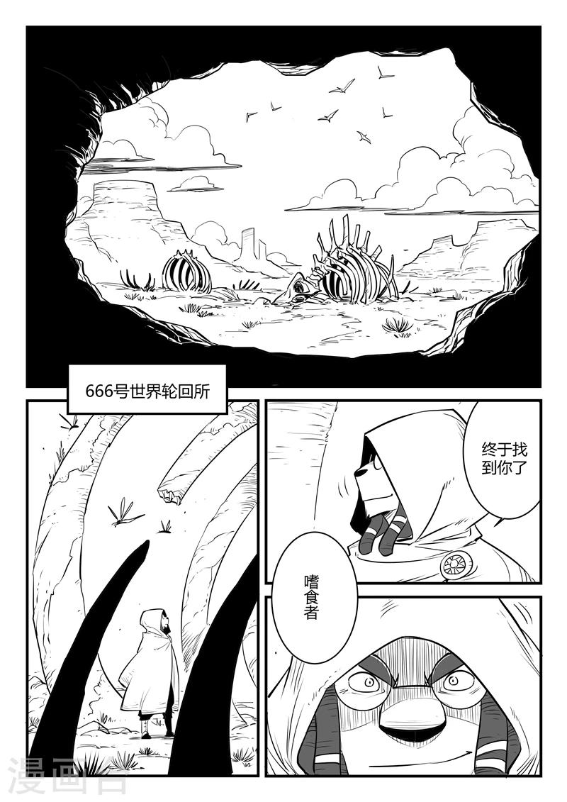 影子貓 - 第164話 抓捕 - 1