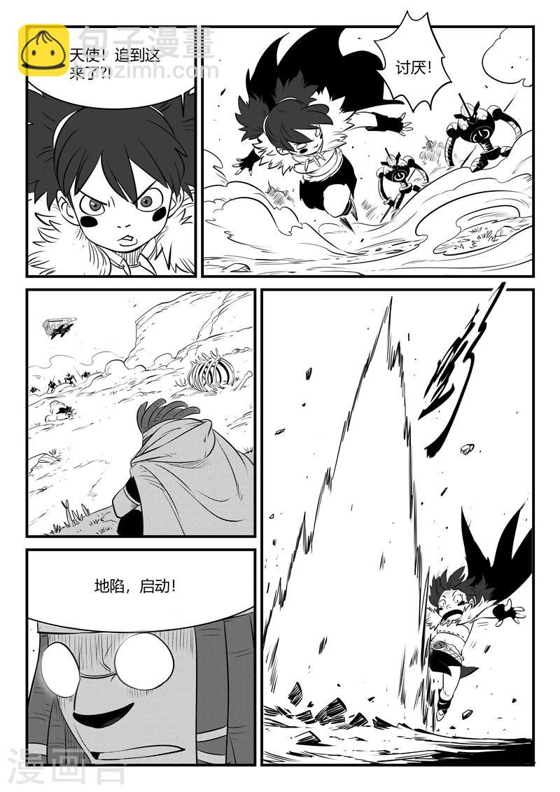 影子貓 - 第164話 抓捕 - 1