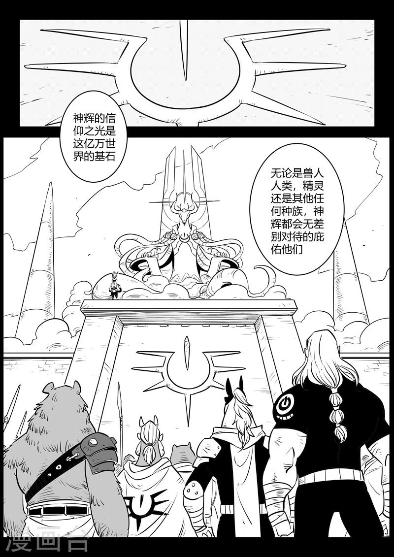 影子貓 - 第166話 命運的輪迴 - 2