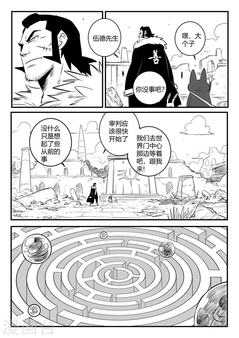 第166话 命运的轮回6