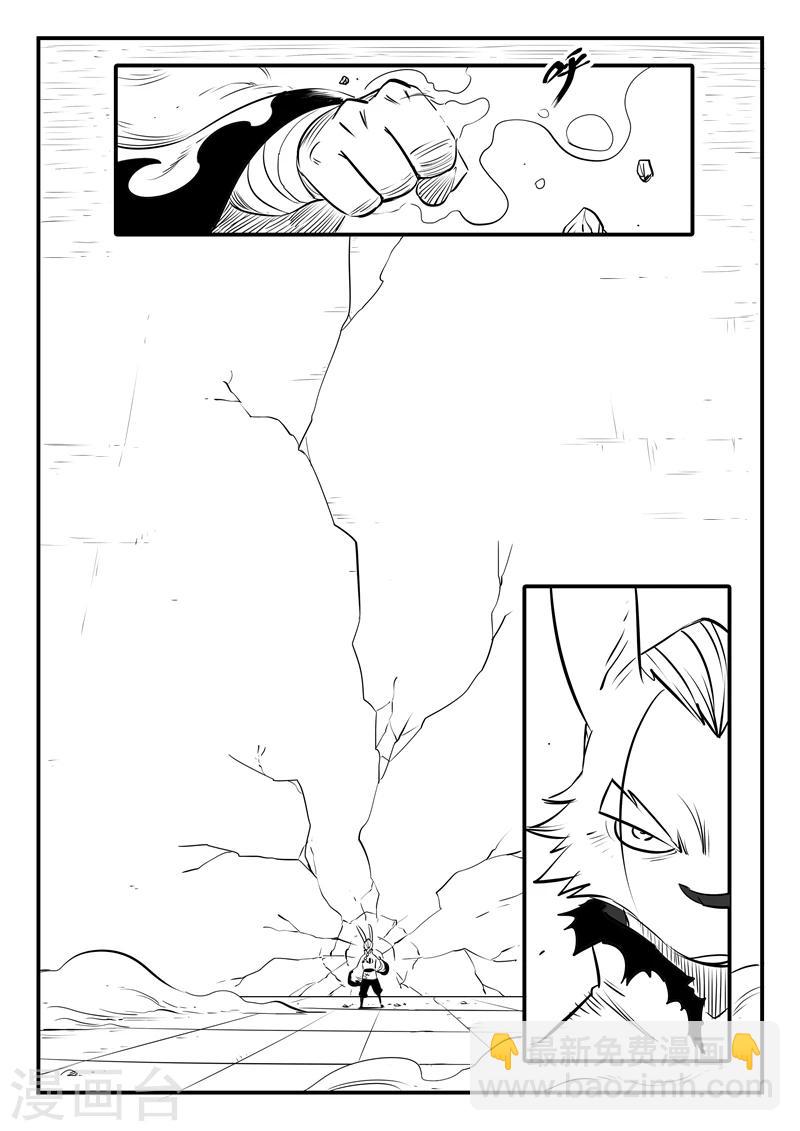 影子貓 - 第166話 命運的輪迴 - 2