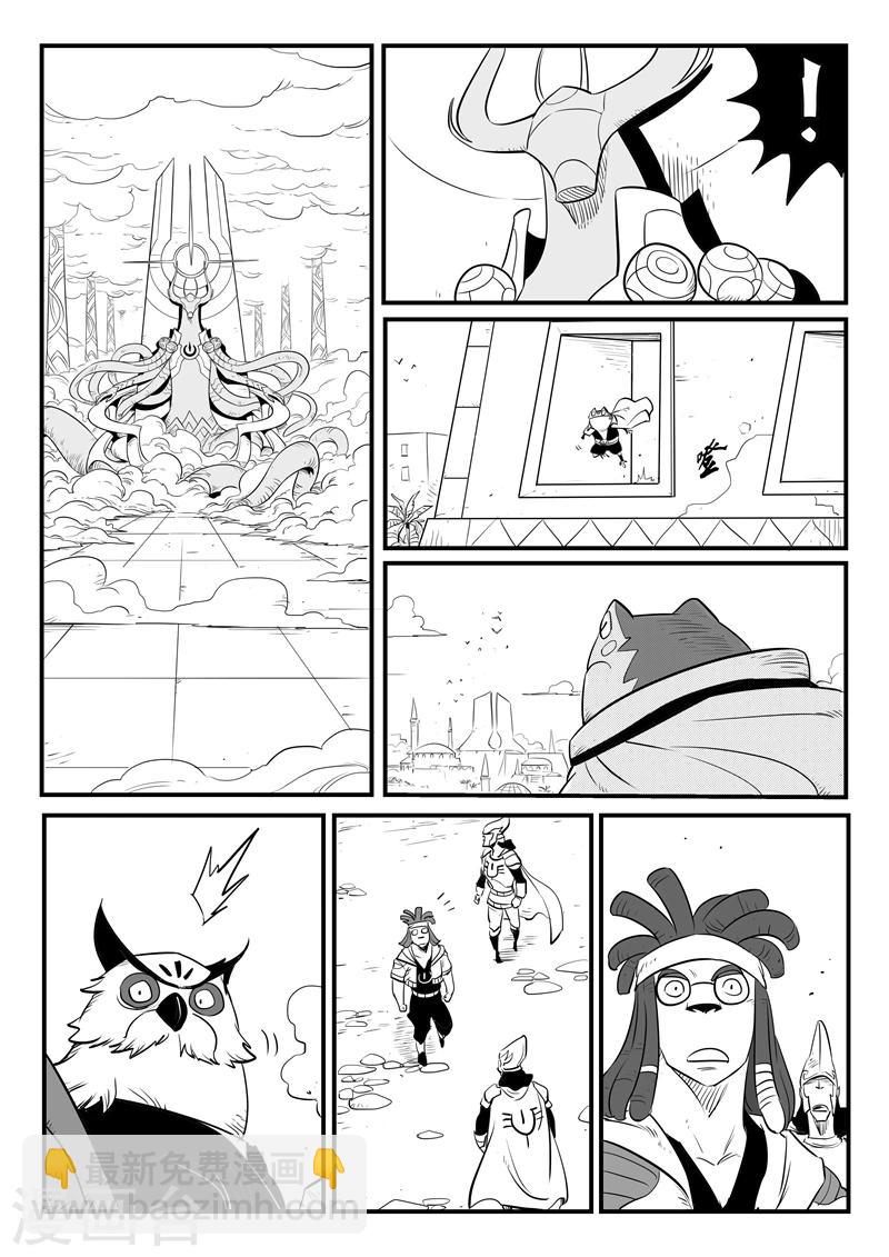 影子貓 - 第168話 進擊的影魔 - 2