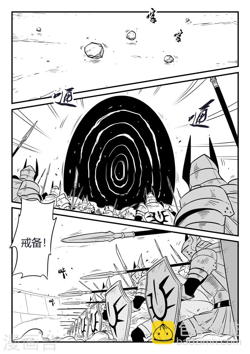 影子貓 - 第168話 進擊的影魔 - 3