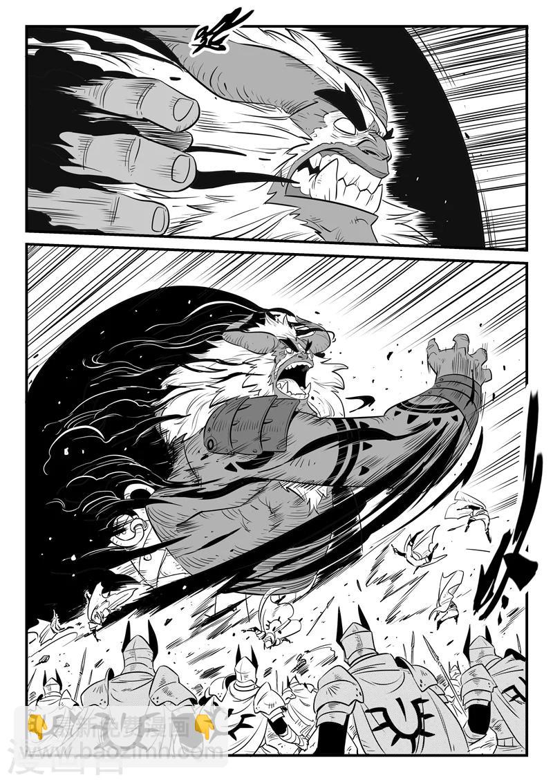 影子貓 - 第168話 進擊的影魔 - 1