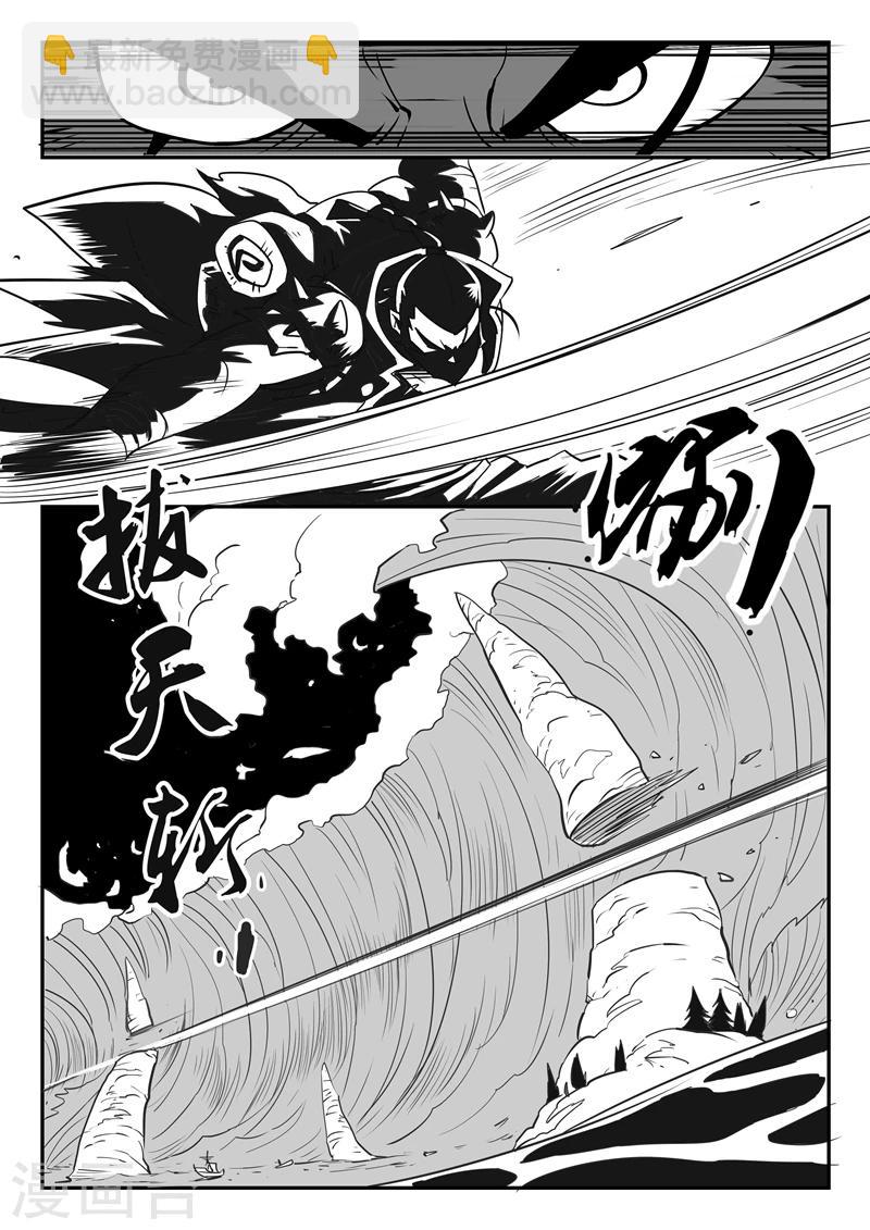 影子貓 - 第17話 巨浪 - 3