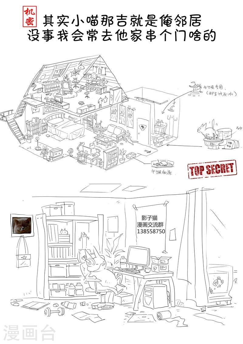 影子貓 - 第17話 巨浪 - 4