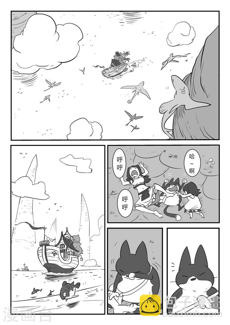 影子貓 - 第17話 巨浪 - 2