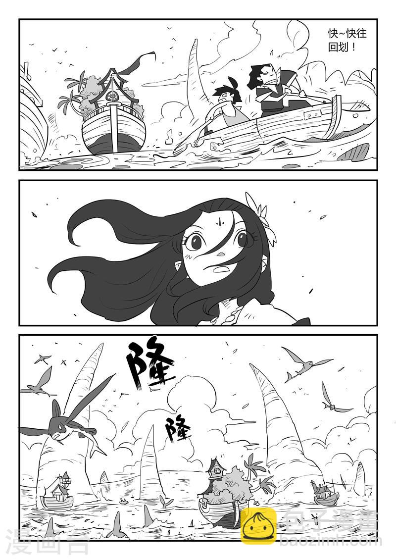 影子貓 - 第17話 巨浪 - 2