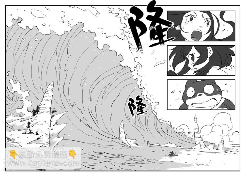 影子貓 - 第17話 巨浪 - 3