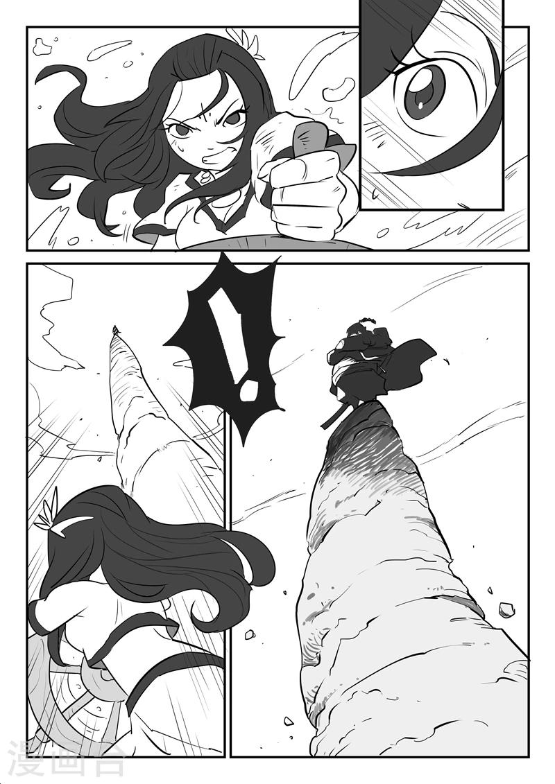 影子貓 - 第17話 巨浪 - 1