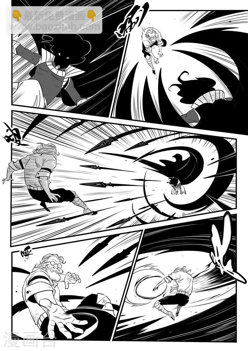 影子貓 - 第170話 天使長與影魔 - 3