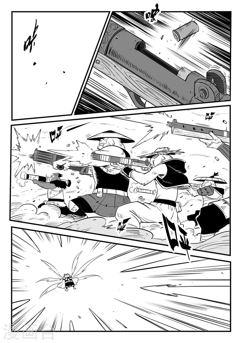 影子貓 - 第172話 弗萊大戰努比斯 - 1