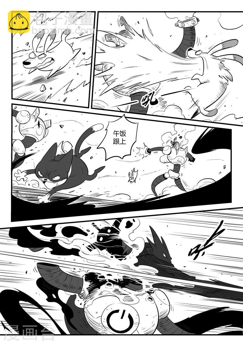 影子貓 - 第172話 弗萊大戰努比斯 - 2