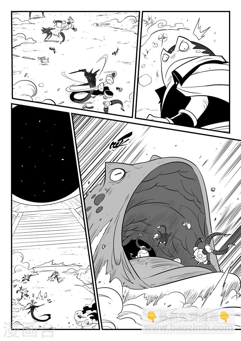 影子貓 - 第172話 弗萊大戰努比斯 - 3