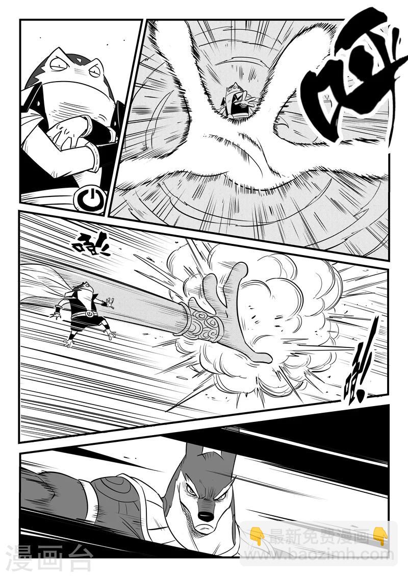 影子貓 - 第172話 弗萊大戰努比斯 - 2