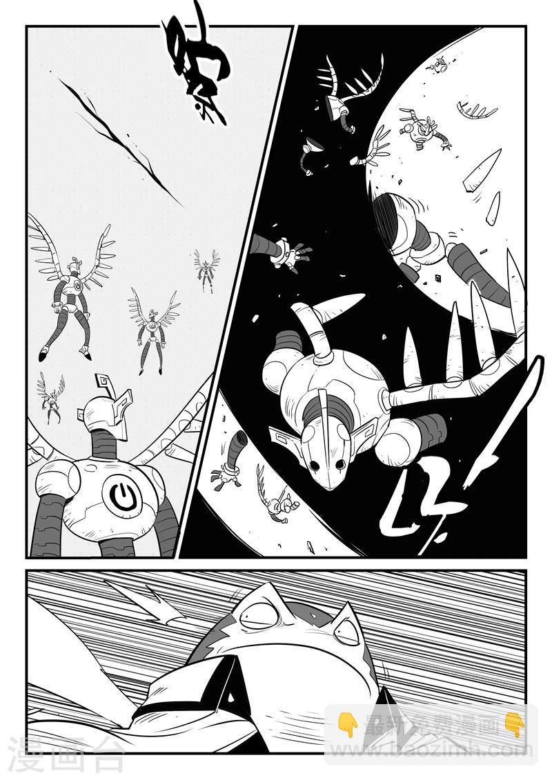 影子貓 - 第172話 弗萊大戰努比斯 - 3