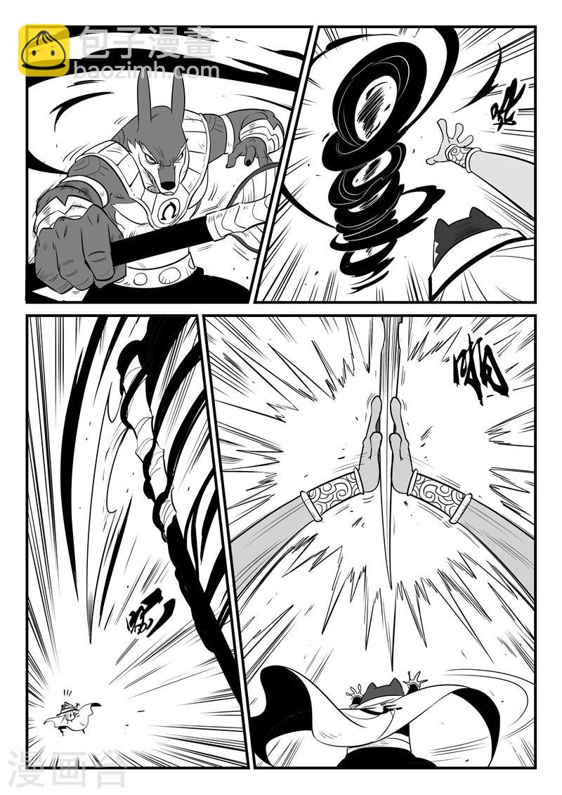 影子貓 - 第172話 弗萊大戰努比斯 - 2