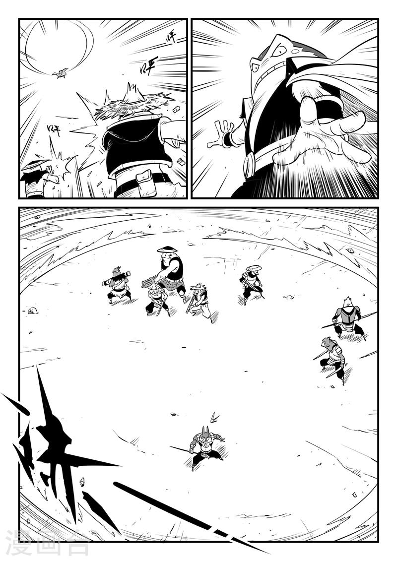 影子貓 - 第172話 弗萊大戰努比斯 - 3