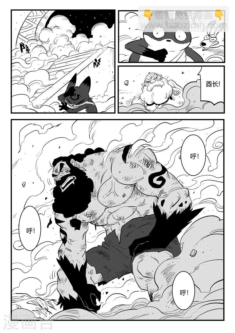 影子貓 - 第174話 鋼刃的執念 - 2