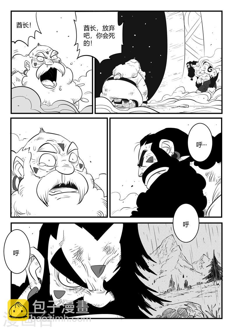 影子貓 - 第174話 鋼刃的執念 - 3