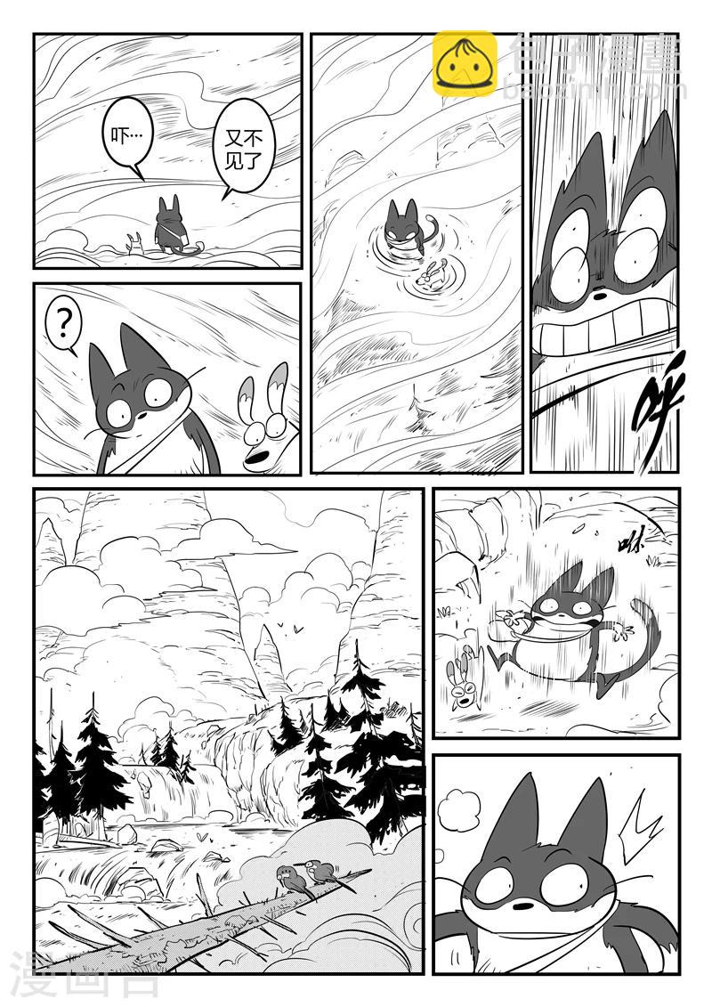 影子貓 - 第178話 聖精靈 - 1