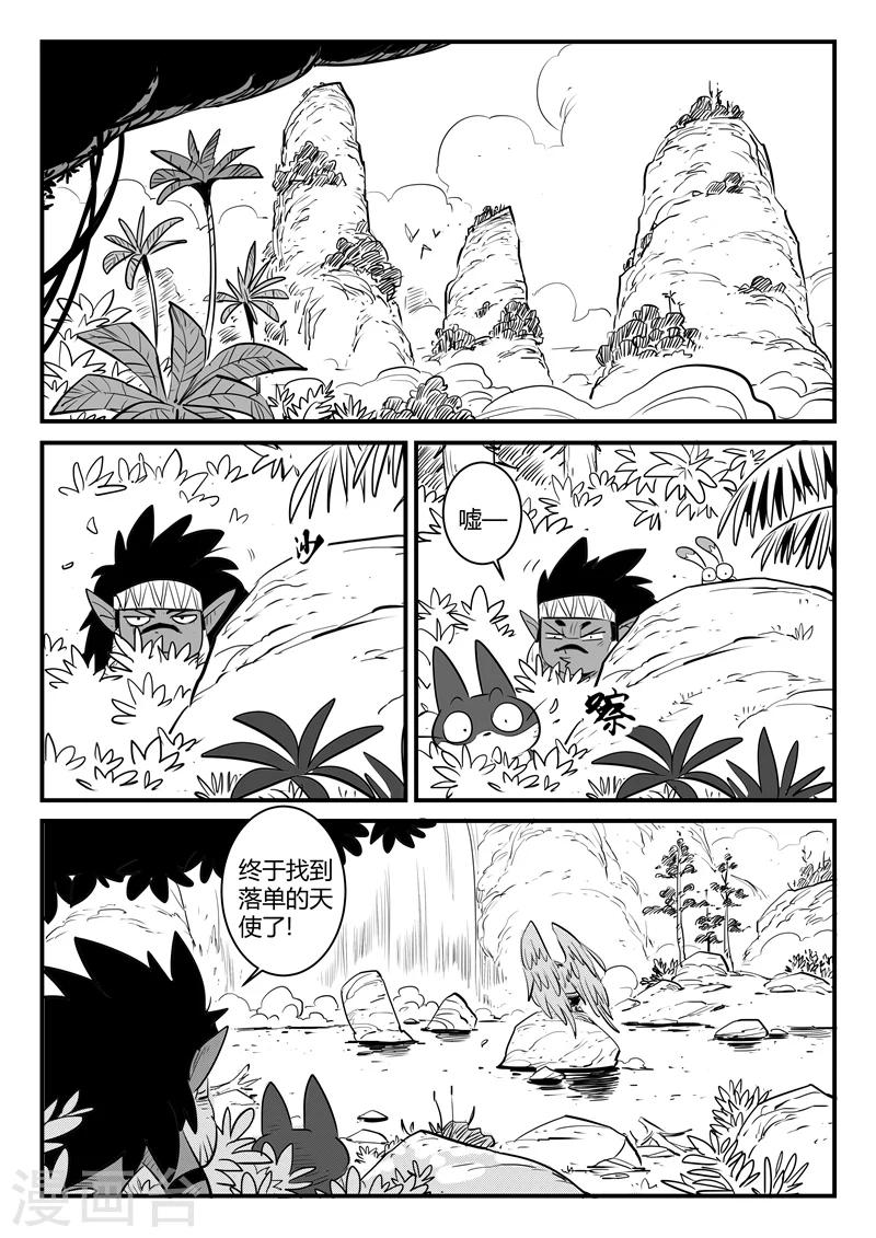 影子貓 - 第180話 成人式的戰鬥 - 1