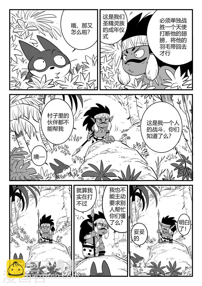 影子貓 - 第180話 成人式的戰鬥 - 2