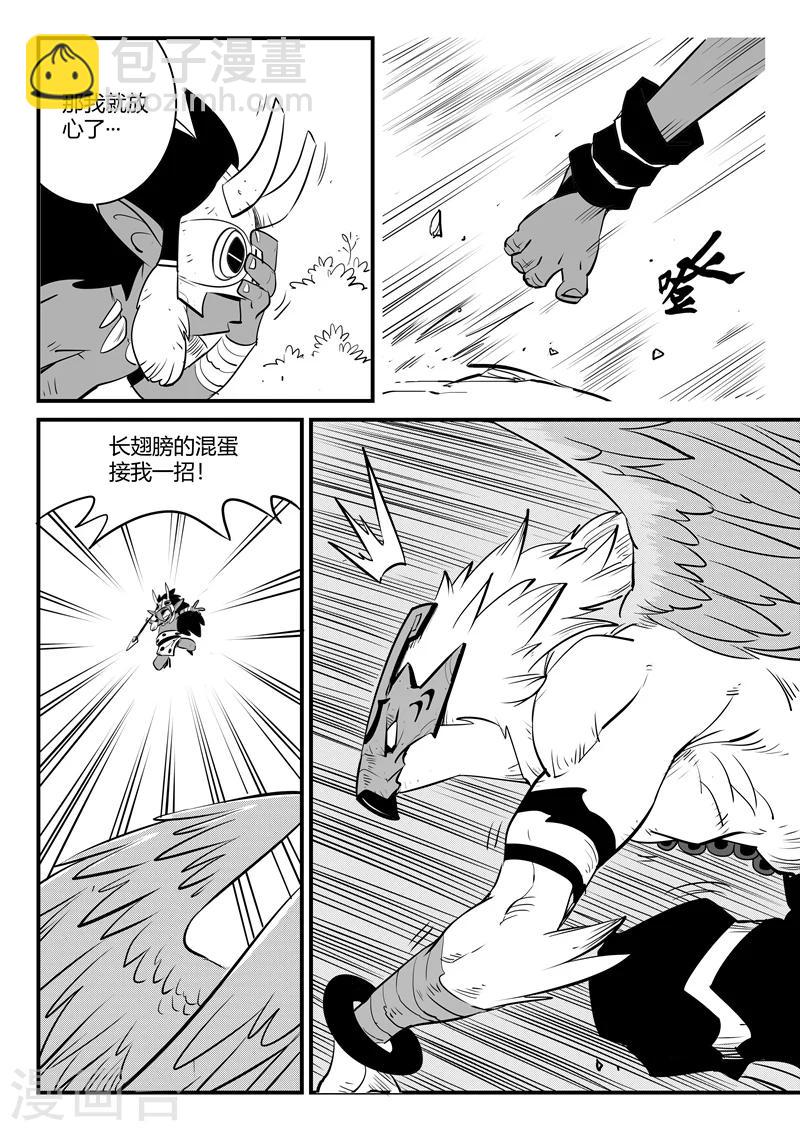 影子貓 - 第180話 成人式的戰鬥 - 3