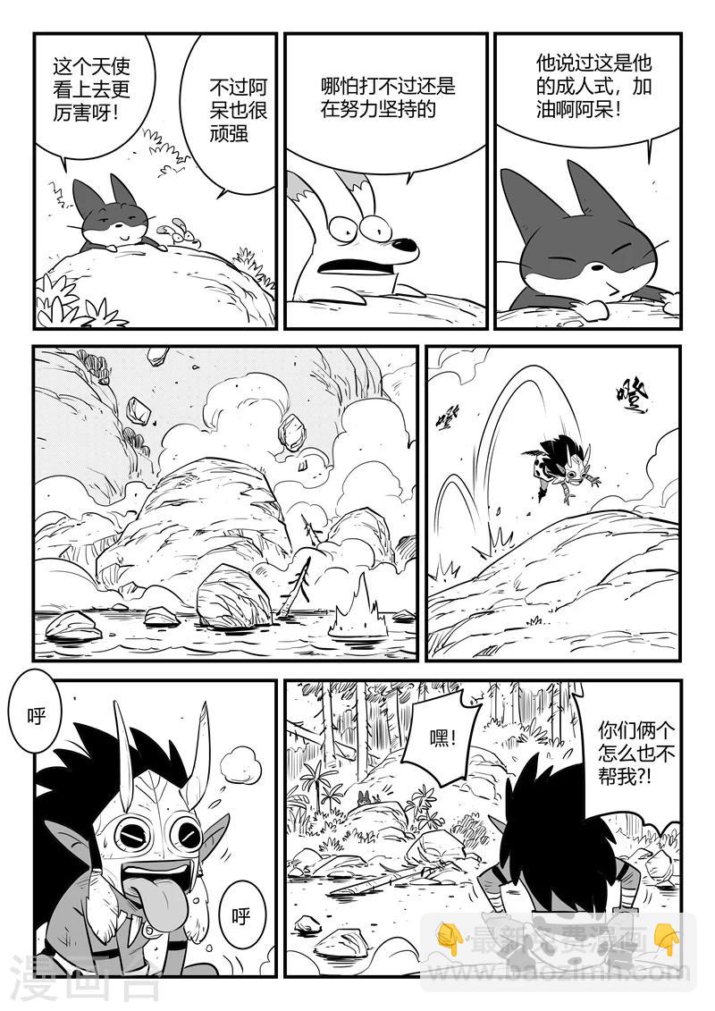 影子貓 - 第180話 成人式的戰鬥 - 2