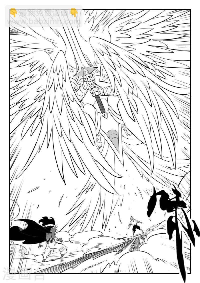 影子貓 - 第182話 魔王規則 - 2