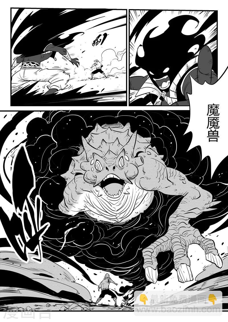 影子貓 - 第182話 魔王規則 - 3