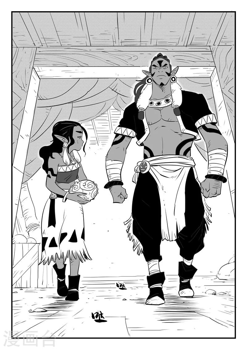 影子貓 - 第184話 納爾達與詩瑪 - 1