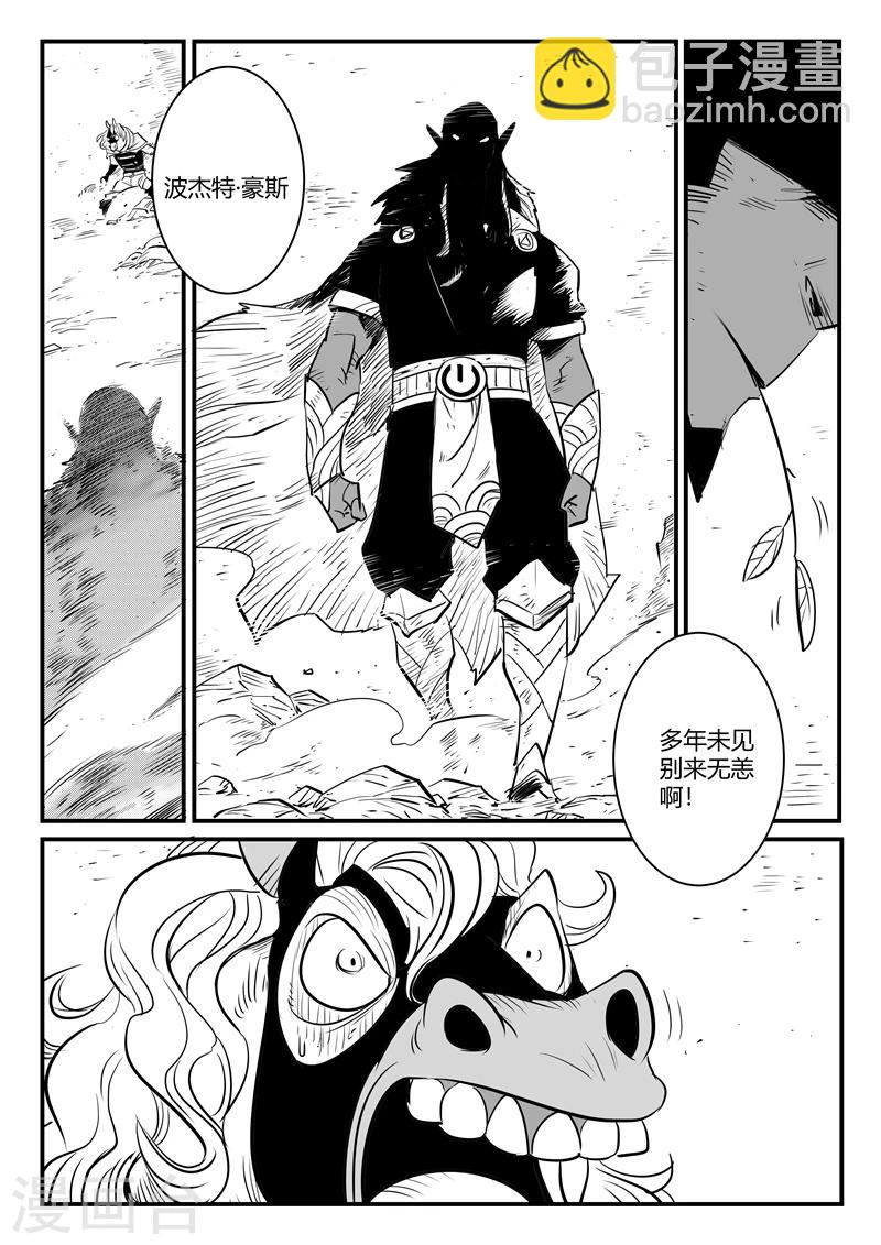 影子貓 - 第184話 納爾達與詩瑪 - 3