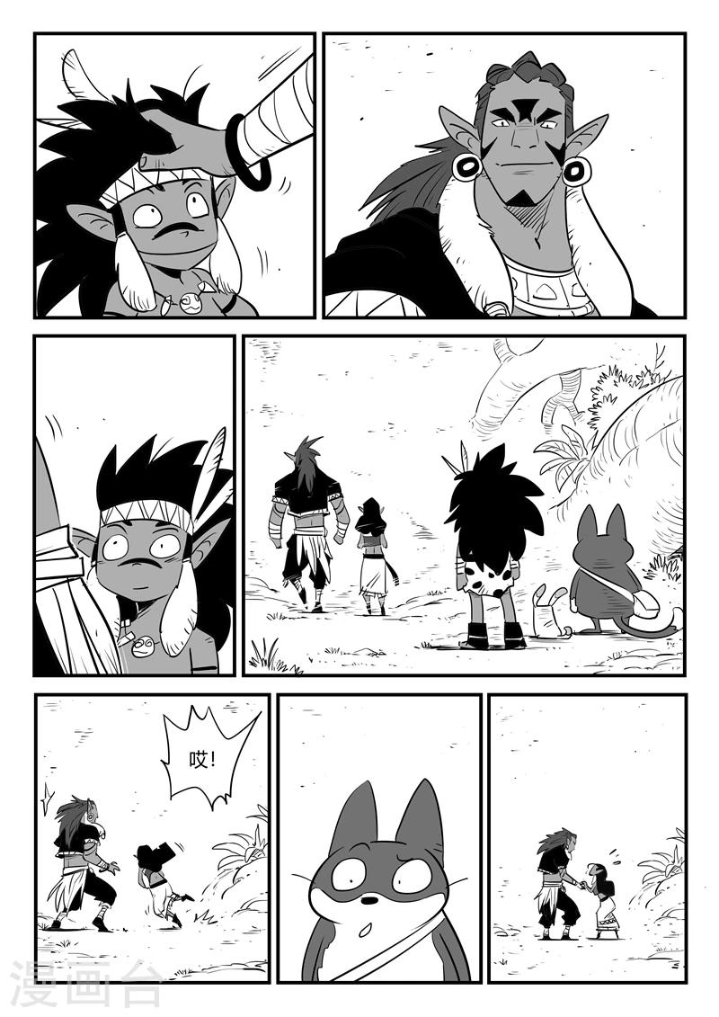 影子貓 - 第184話 納爾達與詩瑪 - 1