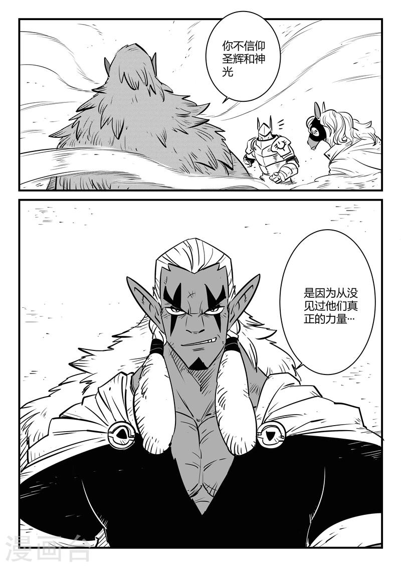 影子貓 - 第186話 神輝閣外圍 - 1