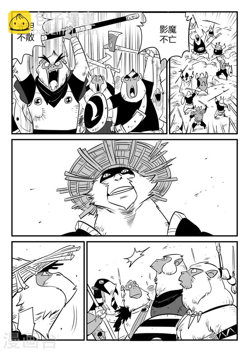 影子貓 - 第186話 神輝閣外圍 - 2