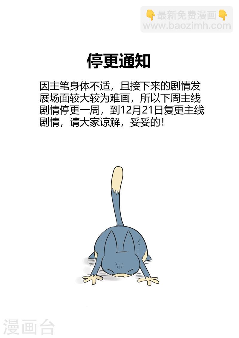 影子貓 - 第186話 神輝閣外圍 - 3