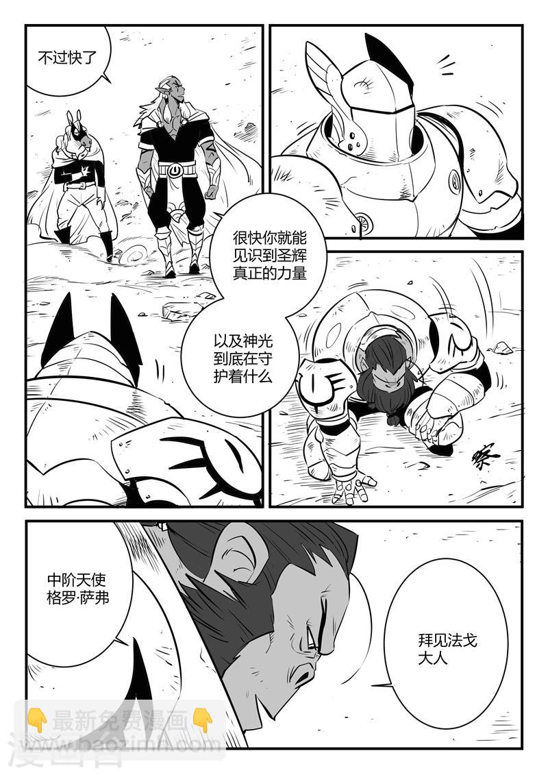 影子貓 - 第186話 神輝閣外圍 - 2