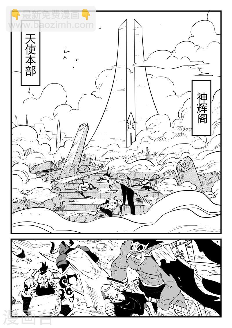 影子貓 - 第186話 神輝閣外圍 - 3