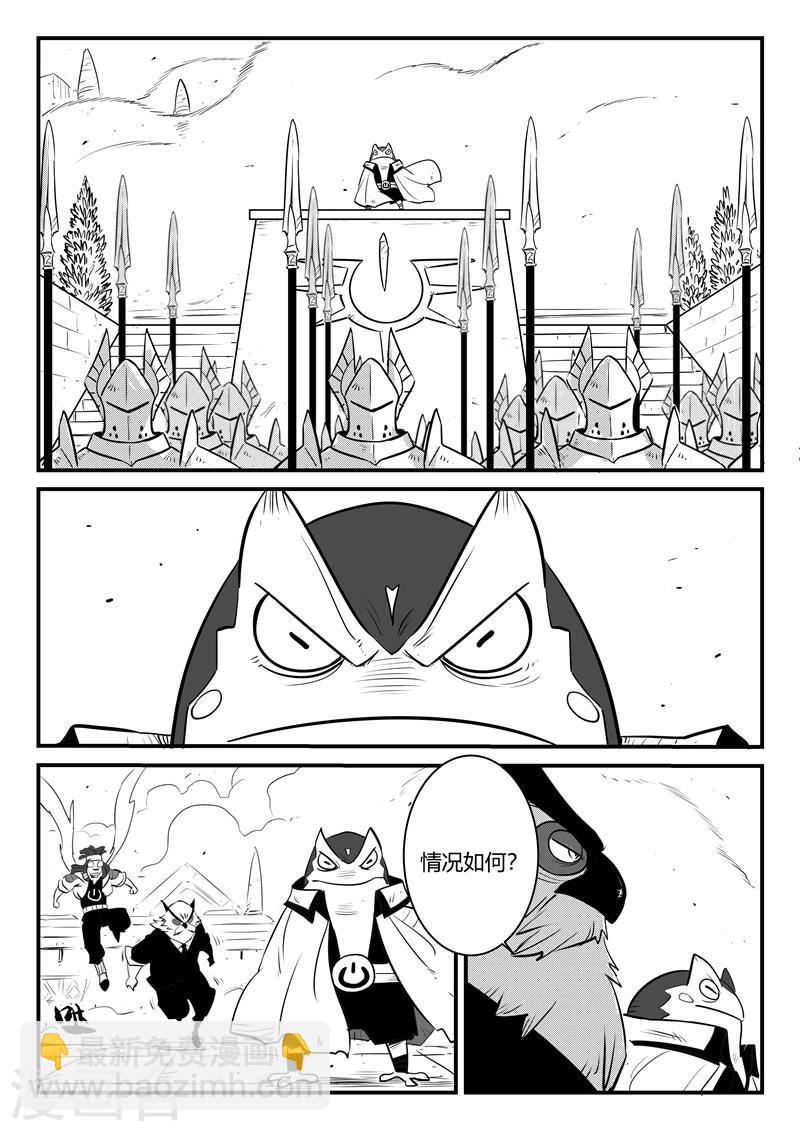 影子貓 - 第186話 神輝閣外圍 - 2