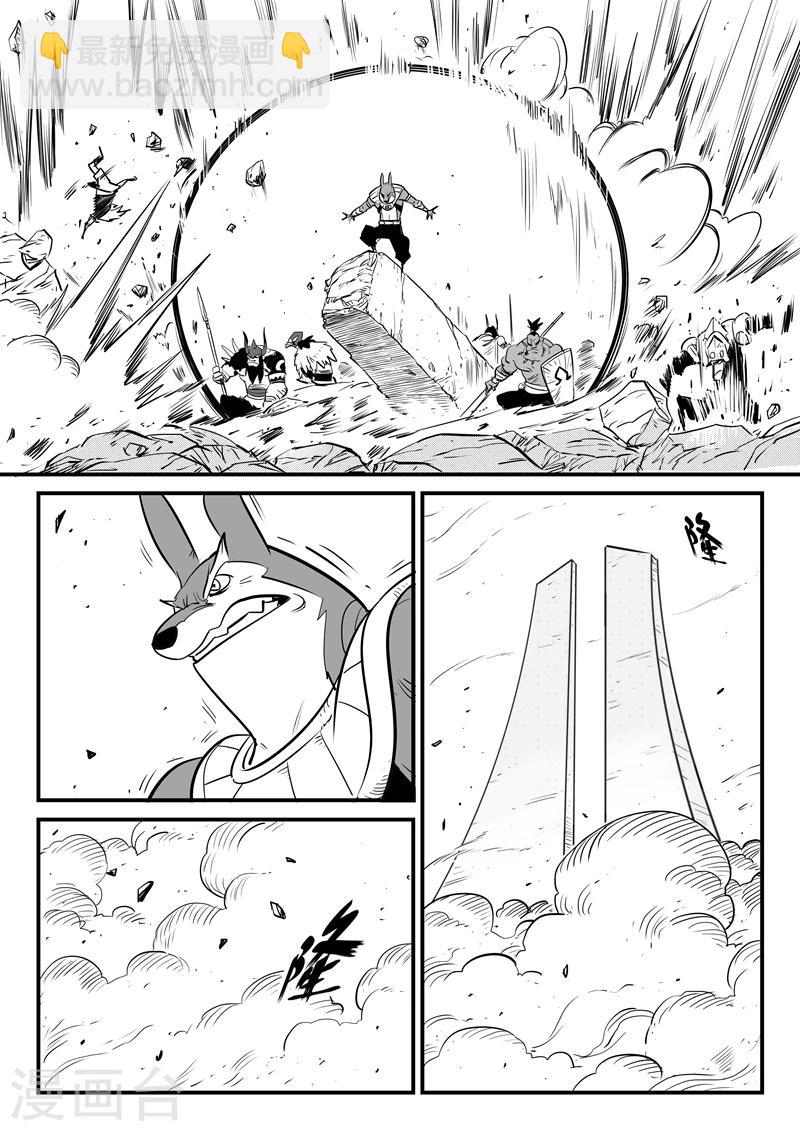 影子貓 - 第187話 炮擊與反擊 - 1