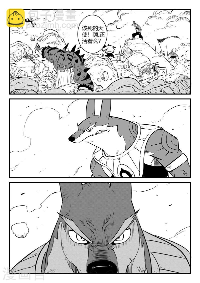 影子貓 - 第187話 炮擊與反擊 - 3