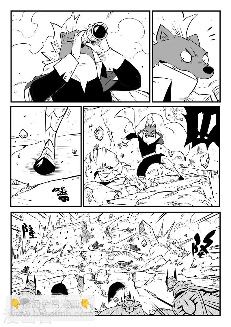 影子貓 - 第187話 炮擊與反擊 - 3